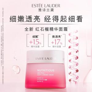 雅诗兰黛鲜活亮采红石榴面霜 50ml