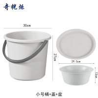 奇桄烁水桶塑料桶含盖+盆灰色小号组