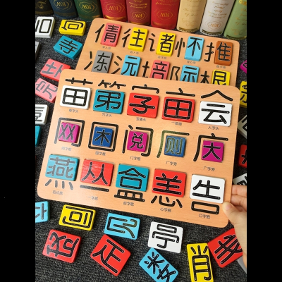 儿童认知汉字识字卡早教拼图积木智扣幼儿园男女孩拼装玩具默认