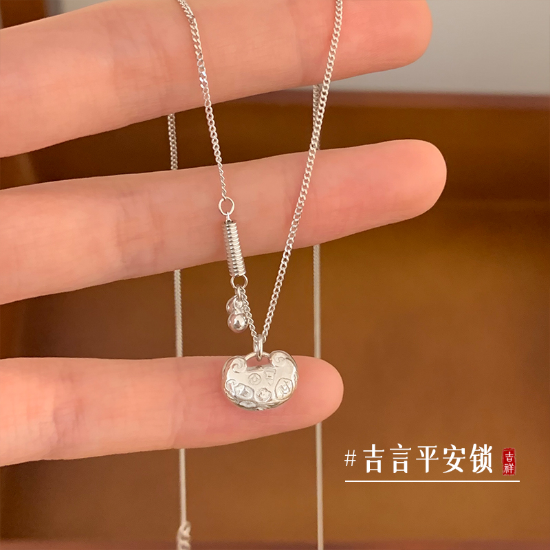 s925纯银吉言平安锁项链女配饰秋冬高级感轻奢小众毛衣链时尚送女朋友老婆情人节七夕生日礼物