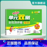 数学 五年级上 [正版]2024年秋 小学数学单元双测五年级上册 人教版 数学五年级上册同步测试卷RJ版期中期末专项提优