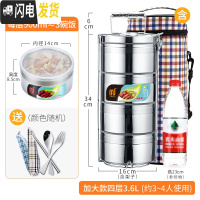 三维工匠多层不锈钢保温饭盒桶分隔型餐盒大容量便携上班食堂便当餐盘分格 [加大款]4层3.6+保温包(送餐具)