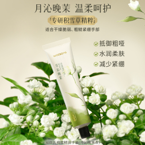 屈臣氏护手霜女秋冬防干裂滋润补水保湿便携伴手礼官方正品