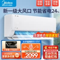 美的(Midea)空调挂机酷省电大1匹p变频冷暖新一级智能壁挂式客厅卧室大风口节能省电KFR-26GW/N8KS1-1