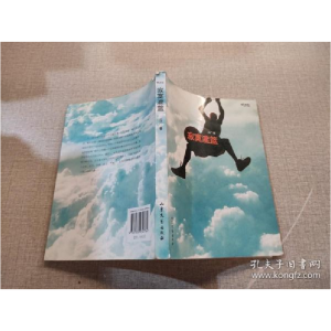 正版新书]寂寞灌篮马广9787532930784