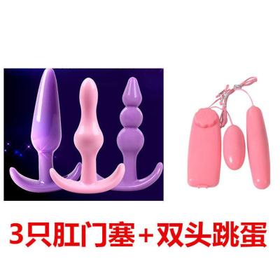 吉祥小炮震动后庭扩肛门塞女用自慰器外出穿戴菊花中小号性高潮情趣男用品3只肛门塞+双头跳蛋