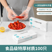 [补贴10%]2000只抽取式一次性pe手套加厚食品级餐饮塑料薄膜透明盒装耐用