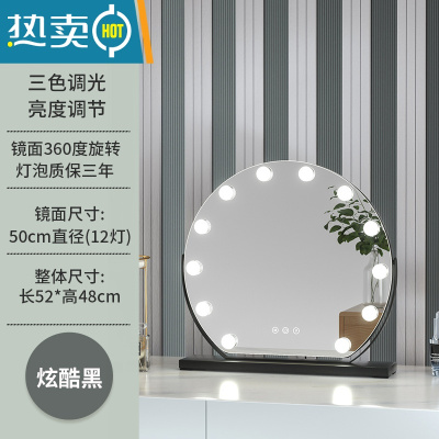 敬平化妆镜台式桌面led带灯补光梳妆镜旋转网红ins风化妆镜智能家用便携式用镜 旋转款半圆灯泡50直径(黑色充电款) 旋