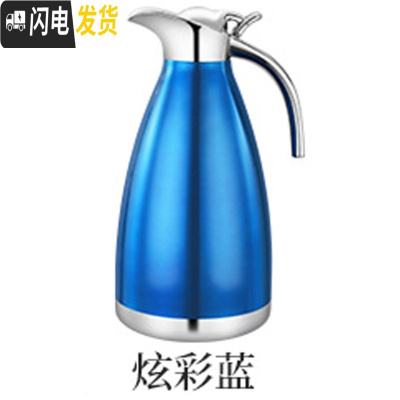 三维工匠保温壶大容量304不锈钢内胆真空欧式简约宿舍学生家用保暖水壶2 炫彩蓝-2.0通用款