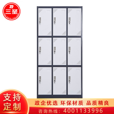 三圣 办公家具加厚九门套色铁皮柜更衣柜 员工储物柜 存放鞋包柜 其他金属更衣柜多功能
