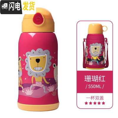 三维工匠儿童保温水杯带吸管两用316不锈钢男女幼儿园宝宝防摔水壶 珊瑚红-狮子(级316不锈钢镜面内胆)保温杯