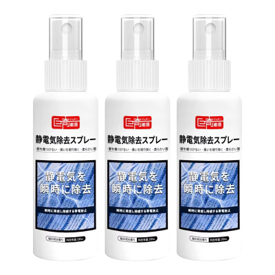 巨奇防静电喷雾衣服柔顺剂头发毛衣物抗静电持久留香静电消除2848