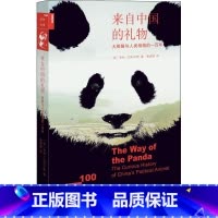 [正版]来自中国的礼物 (英)亨利·尼科尔斯(Henry Nicholls) 著;黄建强 译 中国通史社科 书店图书籍