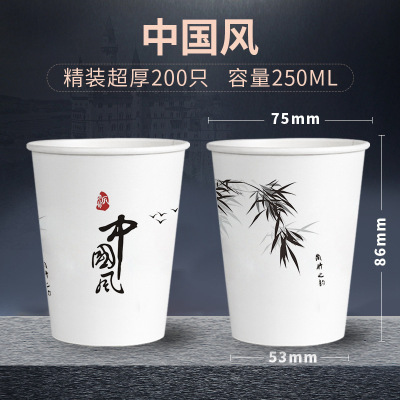 一次性纸杯茶水纸杯子整箱批装家用商用水杯纸杯防漏型结婚200只中国风9盎司