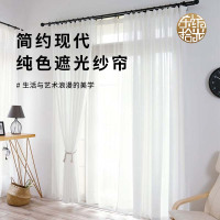 东纺拾光DF4008 简约现代纯色遮光纱帘宽1m*高2.7m 白色 (单位:个)