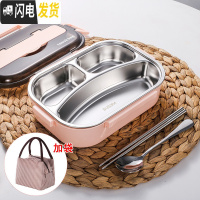 三维工匠小学生饭盒分隔儿童餐盒防烫304不锈钢分格便携上班族保温便当盒 小号+保温袋(颜色留言)(要2格或3格留言