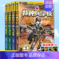 [附徽章]第三辑:9-12册 [正版]我是一个兵系列书全套少年特种兵炊事工程潜艇八路的书军事小说儿童文学类的军事百科小学