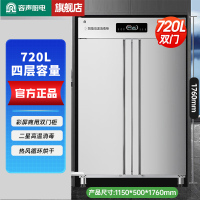 容声消毒柜商用大容量餐饮立式双开门饭店酒店餐厅不锈钢高温消毒碗柜 二星级 720L 不锈钢高温热风彩屏750-C1