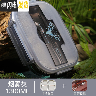 三维工匠316不锈钢饭盒上班族注水保温便当分隔型餐盒学生儿童分格带餐 [316不锈钢-内置餐具]烟雾灰4格-1300