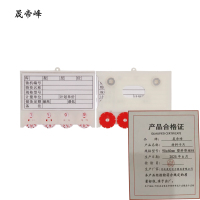 晟帝峰 材料卡片 90x60mm 塑料带磁性 个