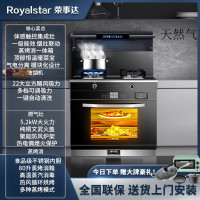 荣事达集成灶蒸烤箱消毒柜一体灶家用蒸烤一体机十大品牌排名2361