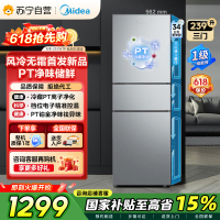 [自营]美的冰箱钛钢灰三门变频低音节能省电小冰箱MR-251WTP 239升容量电脑控温侧开独立式小户型家电 以旧换新