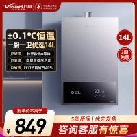 万和[小宇宙A3 PRO]14升燃气热水器天然气4A级恒温 多维安全防护 低水压启动智能氧护JSQ27-14A3 PRO