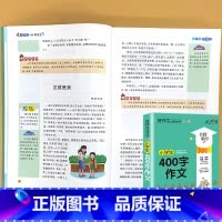 小学生 400字作文 小学通用 [正版]小学生一二三四五六年级同步作文起步看图写话每日一练日记周记好词好句好段大全写作方