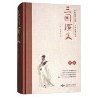 正版新书]大悦读精装(全译本)四大名著阅读三国演义[明] 罗贯