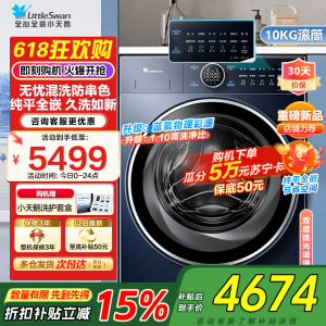 小天鹅滚筒洗衣机全自动 纯平全嵌[本色蓝氧2.0 TG100V89PRO]护色洗 1.1洗净比家电国家政府补贴