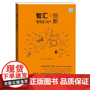 智汇·创新