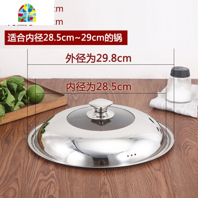 锅盖可视钢化盖家用不锈钢可立炒锅盖30 32 33 34 35 36 38cm FENGHOU 29cm[小可立柄]