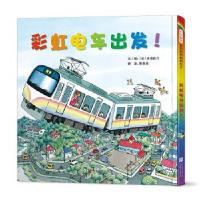 正版新书]彩虹电车出发!文/图:﹝日﹞间濑直方9787559641960