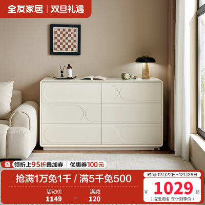全友家居现代简约六斗柜客厅沙发边柜卧室床头五斗柜收纳柜