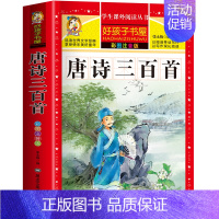 唐诗三百首 [正版]十二生肖的故事注音版 儿童故事书6岁以上 一年级阅读课外书必读二年级三四五儿童书籍读物7-8-12岁