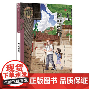 找歌(朝)——美德中国原创儿童文学丛书