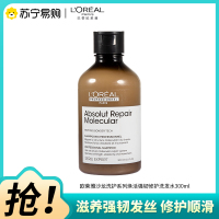 欧莱雅pro沙龙洗护系列焕活强韧修护洗发水滋养强韧发丝洗发露修复顺滑洗头膏300ml