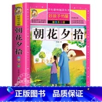 朝花夕拾 [正版]老人与海原著无删减完整版小学生青少年版课外书必读世界名著经典书目三年级四年级五六年级阅读的书籍老师荐儿
