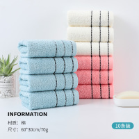 洁丽雅10条装成人家庭大人擦脸毛巾洗澡巾纯棉素色条纹缎档毛巾柔软吸水洗脸面巾