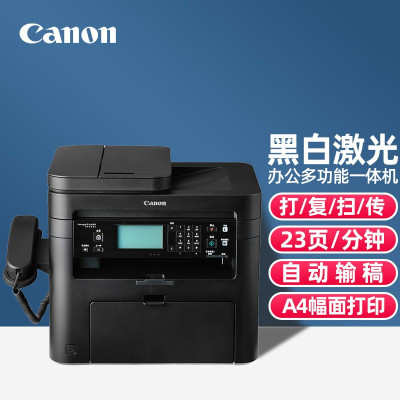 佳能(Canon) MF236n A4黑白激光有线网络局域网打印多功能打印机复印扫描传真一体机企业办公家用文档材料资料打印机1