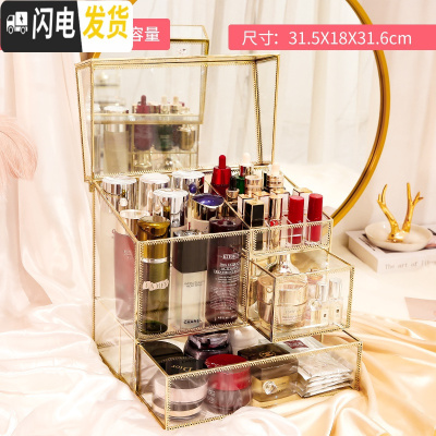 三维工匠网红玻璃化妆品收纳盒透明口红护肤品首饰化妆刷桌面梳妆台置物架