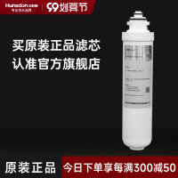 汉斯顿/Hunsdon净水器 HSD-RO75G-1513一体式四级MTF滤芯