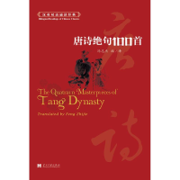 音像唐诗绝句100首冯志杰