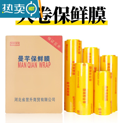 敬平大保鲜膜大卷商用保鲜膜专用家用经济装厨房蔬菜水果超市饭店 55cm×300米一箱(6卷) 每卷约3.8斤