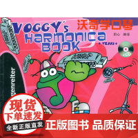 沃奇学口琴(含CD)
