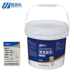 旺琰礼聚氨酯漆 10kg/桶