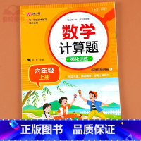 口算脱式解方程 六年级上 [正版]六年级上册口算竖式脱式解方程计算题强化训练人教版口算天天练口算题卡小学6年级数学专项训