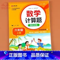 口算脱式解方程 六年级上 [正版]六年级上册口算竖式脱式解方程计算题强化训练人教版口算天天练口算题卡小学6年级数学专项训