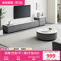 全友家居现代简约岩板茶几客厅圆茶几组合电视柜家具