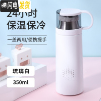 三维工匠保温杯女带盖可喝水便携小水杯子瓶男学生儿童简约大容量网红ins 白色-350(杯把款)